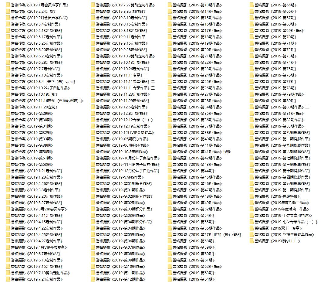[全网资源汇总]誉铭摄影美足合集[持续更新]