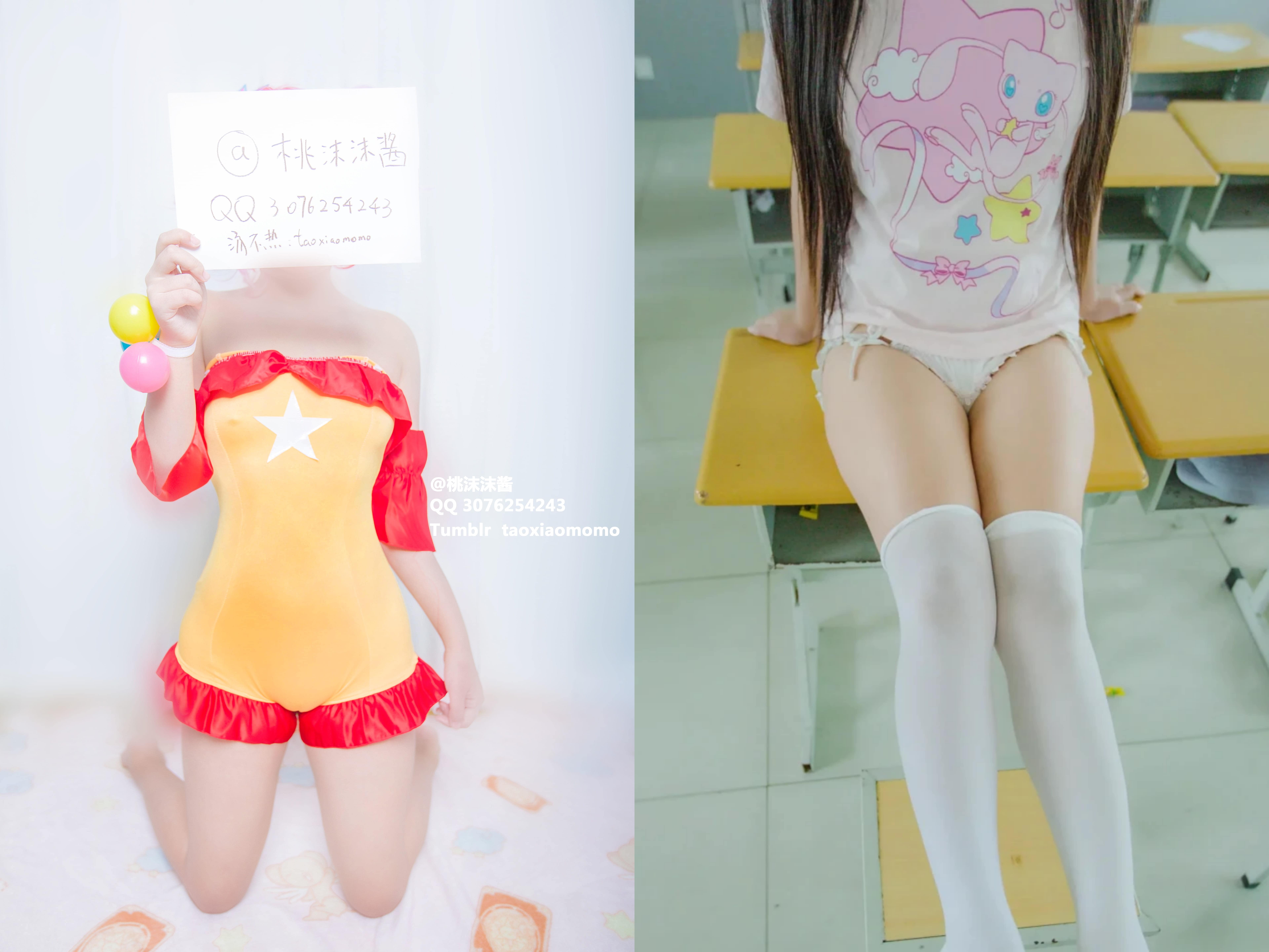 桃小沫沫酱写真合集(真爱版)下载&amp;汇总[5套-4.2G]