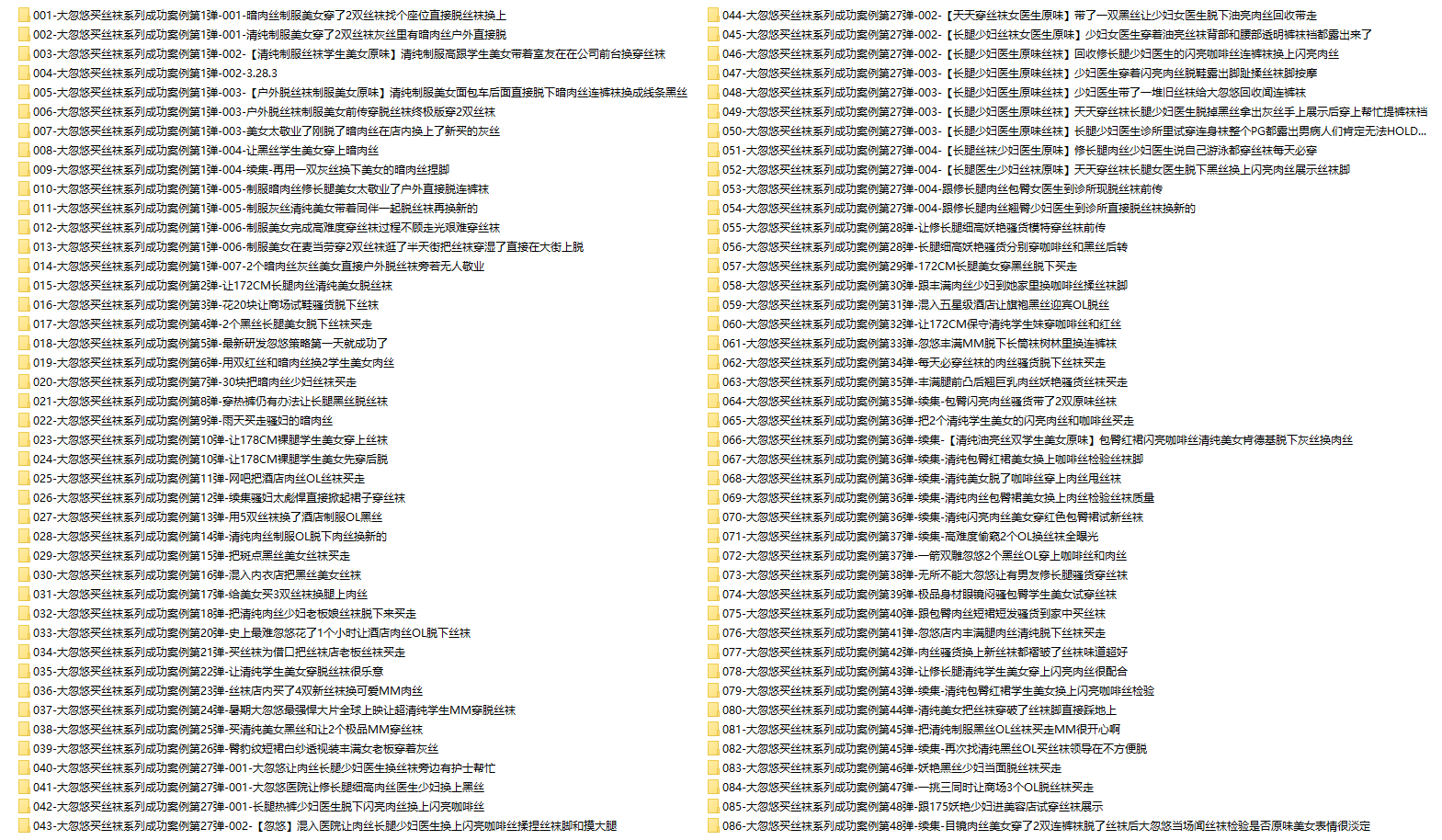 [全网资源汇总][500期]大忽悠买丝袜系列套图合集[持续更新]