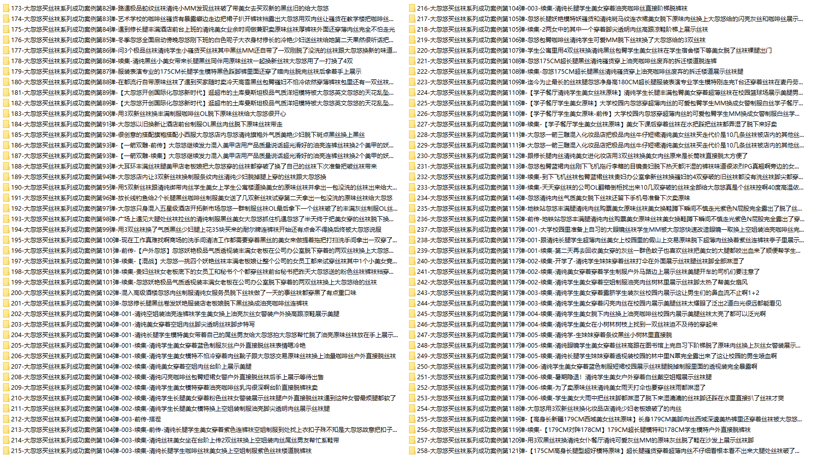 [全网资源汇总][500期]大忽悠买丝袜系列套图合集[持续更新]