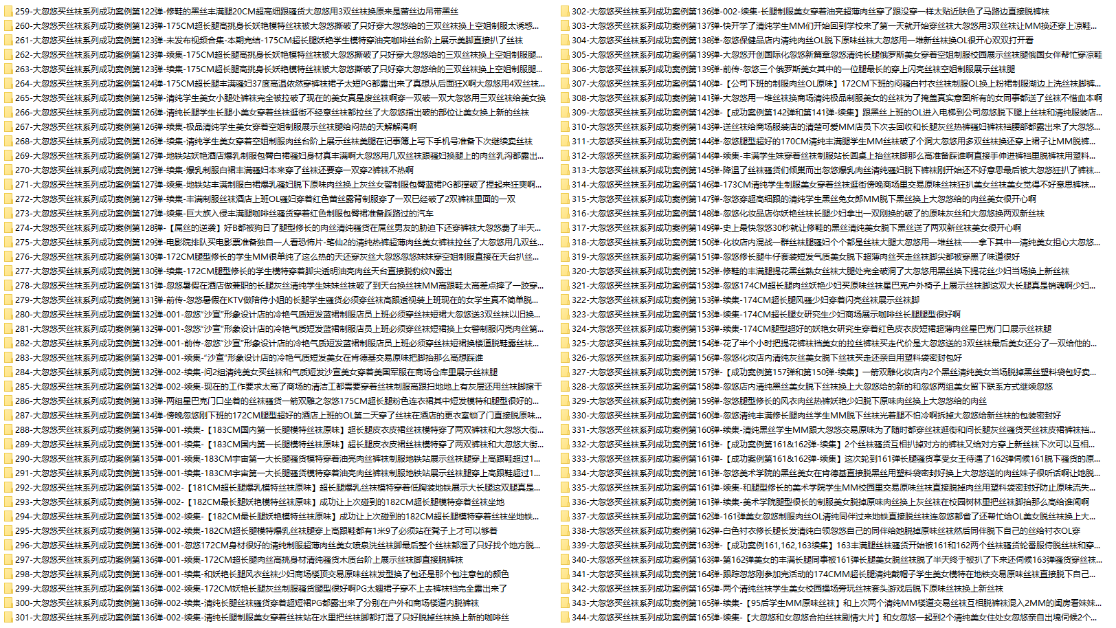 [全网资源汇总][500期]大忽悠买丝袜系列套图合集[持续更新]